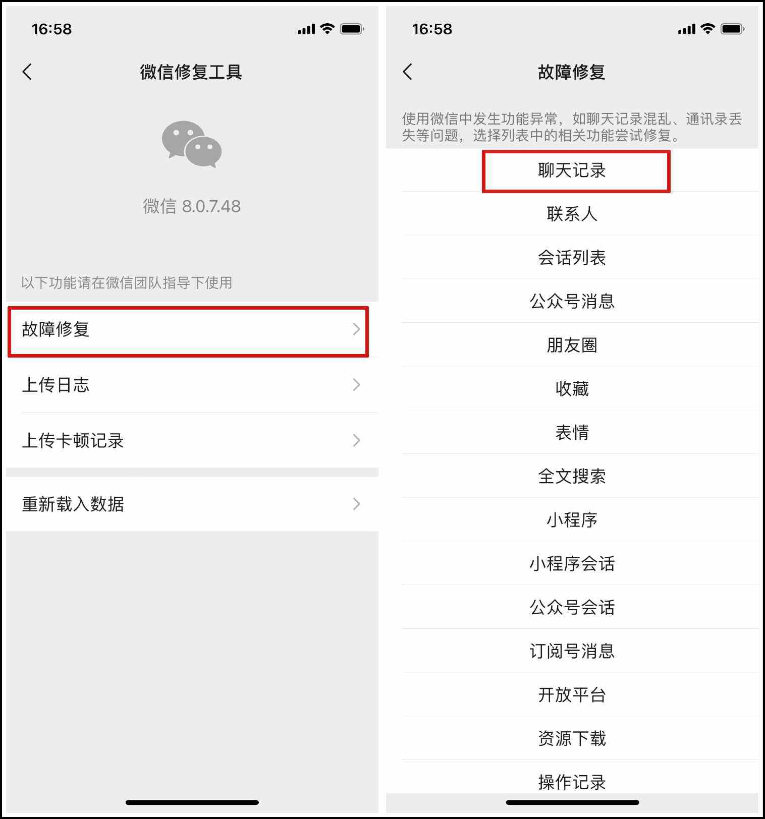 微信聊天记录长图截图6(微信聊天记录怎么长图截图)