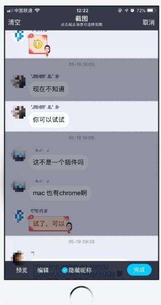 微信聊天记录长图截图6(微信聊天记录怎么长图截图)