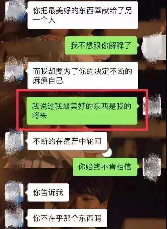 包含恋母扣扣群聊天记录的词条