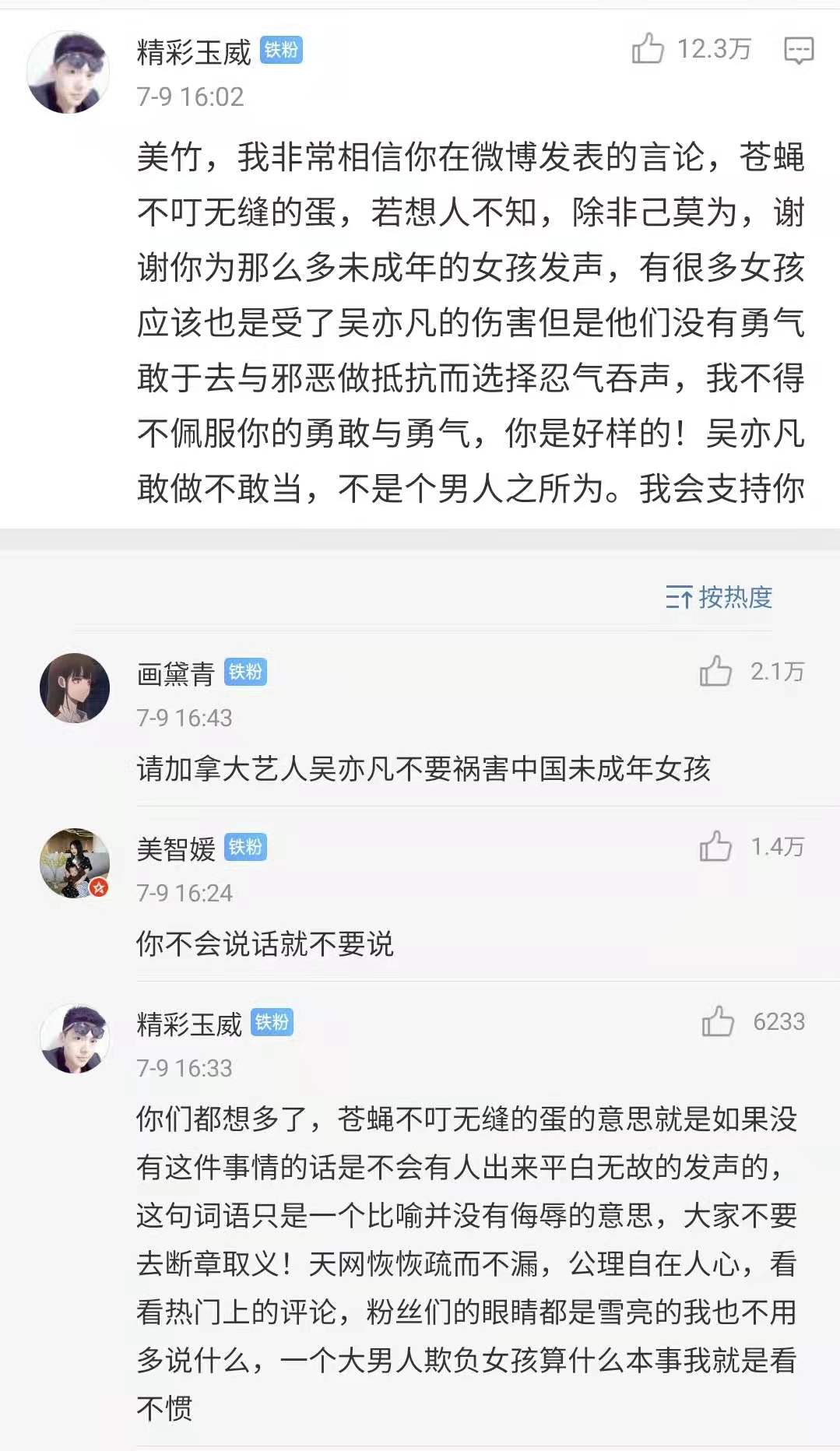 包含都美竹精神病医院聊天记录的词条