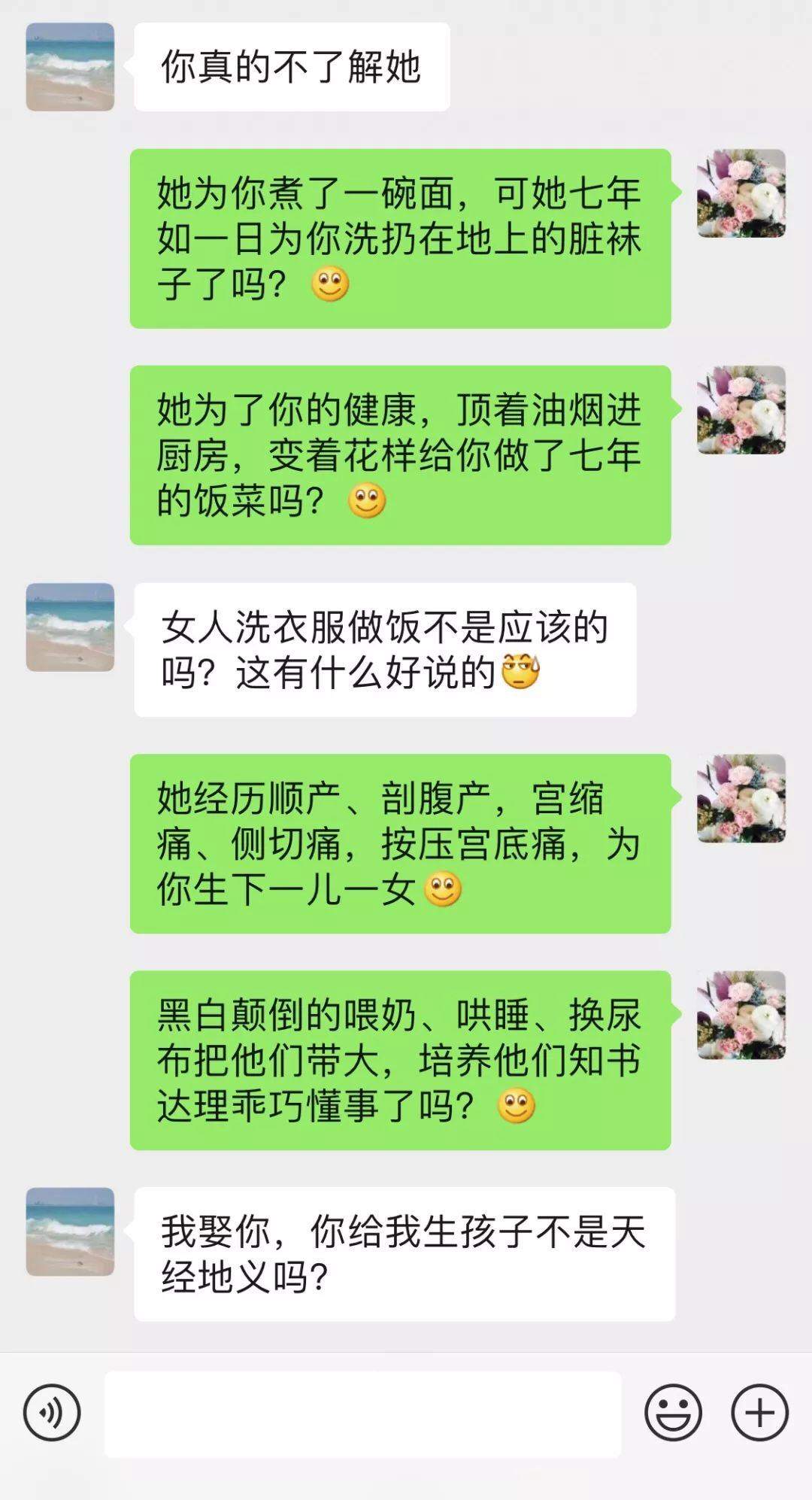 老婆生娃与老公的聊天记录(如何知道妻子的微信聊天记录)