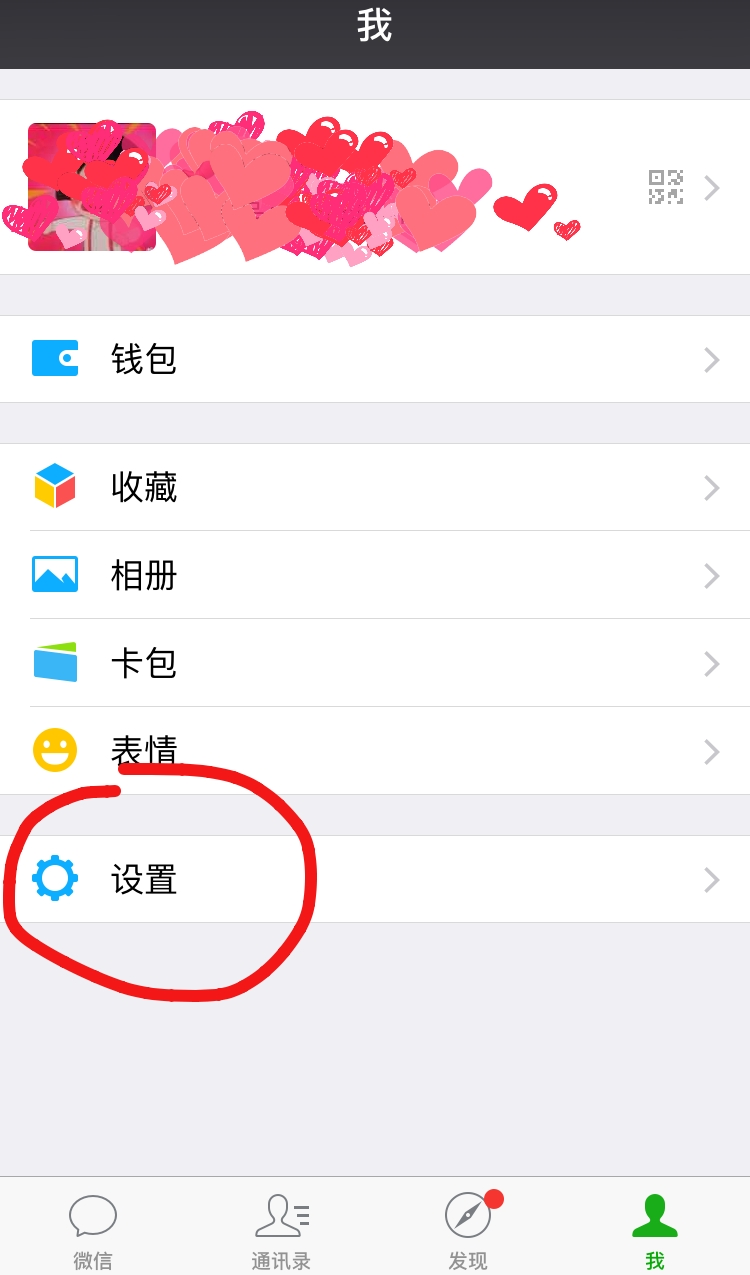 苹果六如何卸载微信聊天记录(iphone卸载微信后聊天记录)