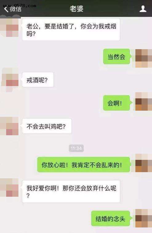 关于叠词聊天记录搞笑的信息