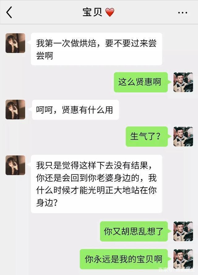 男人不跟已婚女人聊天记录(一个已婚男人经常和女人聊天正常吗)