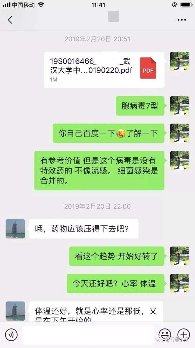 8名医生聊天记录(和心理医生的聊天记录)