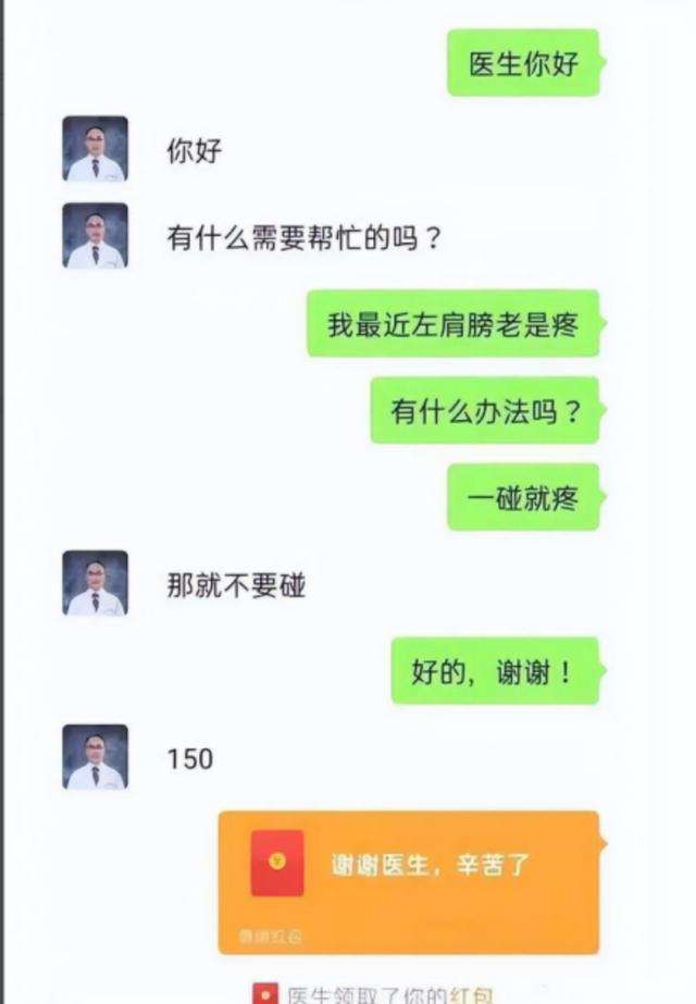 8名医生聊天记录(和心理医生的聊天记录)