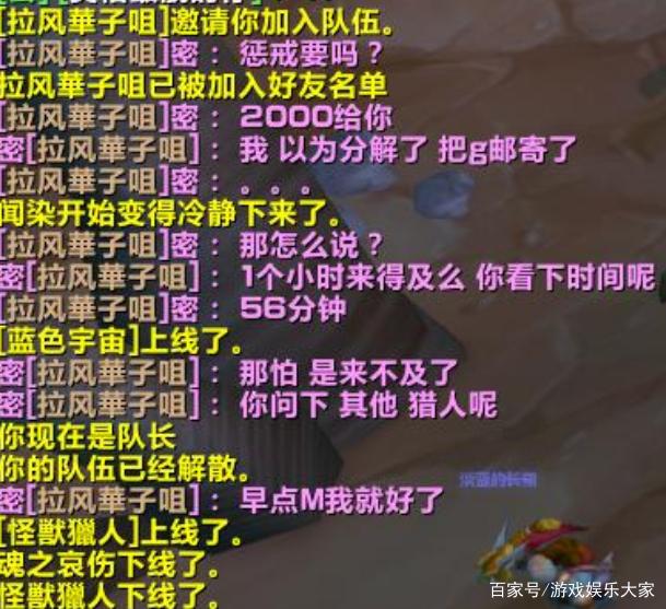 wow加入语音聊天记录(魔兽世界语音聊天暂不可用)