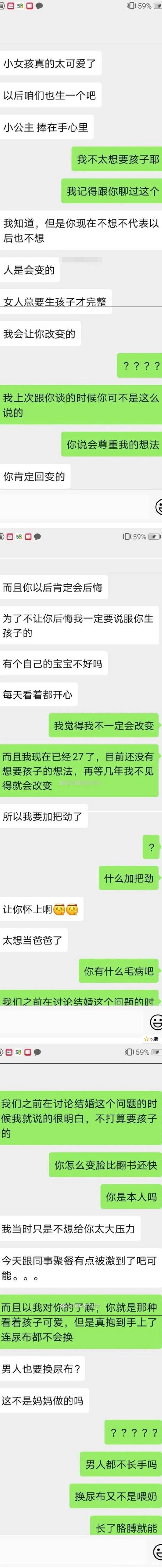 相亲聊天记录刘阿姨(奇葩相亲经历聊天记录)