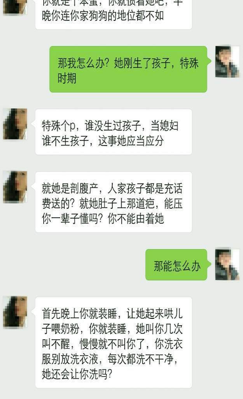 要绿了老公的聊天记录(老公把我绿了我应该怎么办)