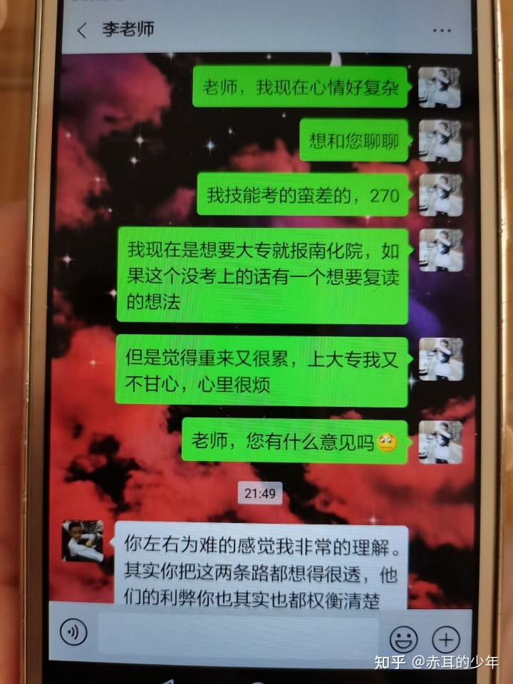 和老师聊天记录发给老师(老师要求看学生聊天记录怎么处理)