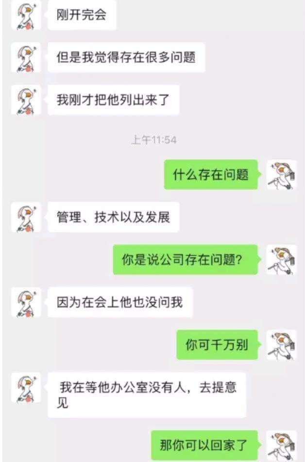 聊天记录判断是老板还是员工(老板看员工微信聊天记录合法吗)