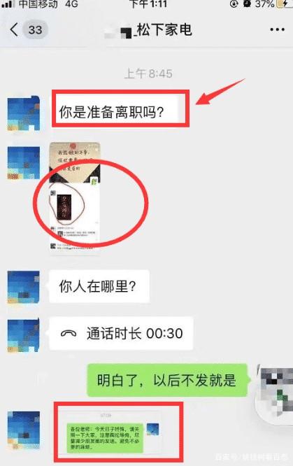 聊天记录判断是老板还是员工(老板看员工微信聊天记录合法吗)