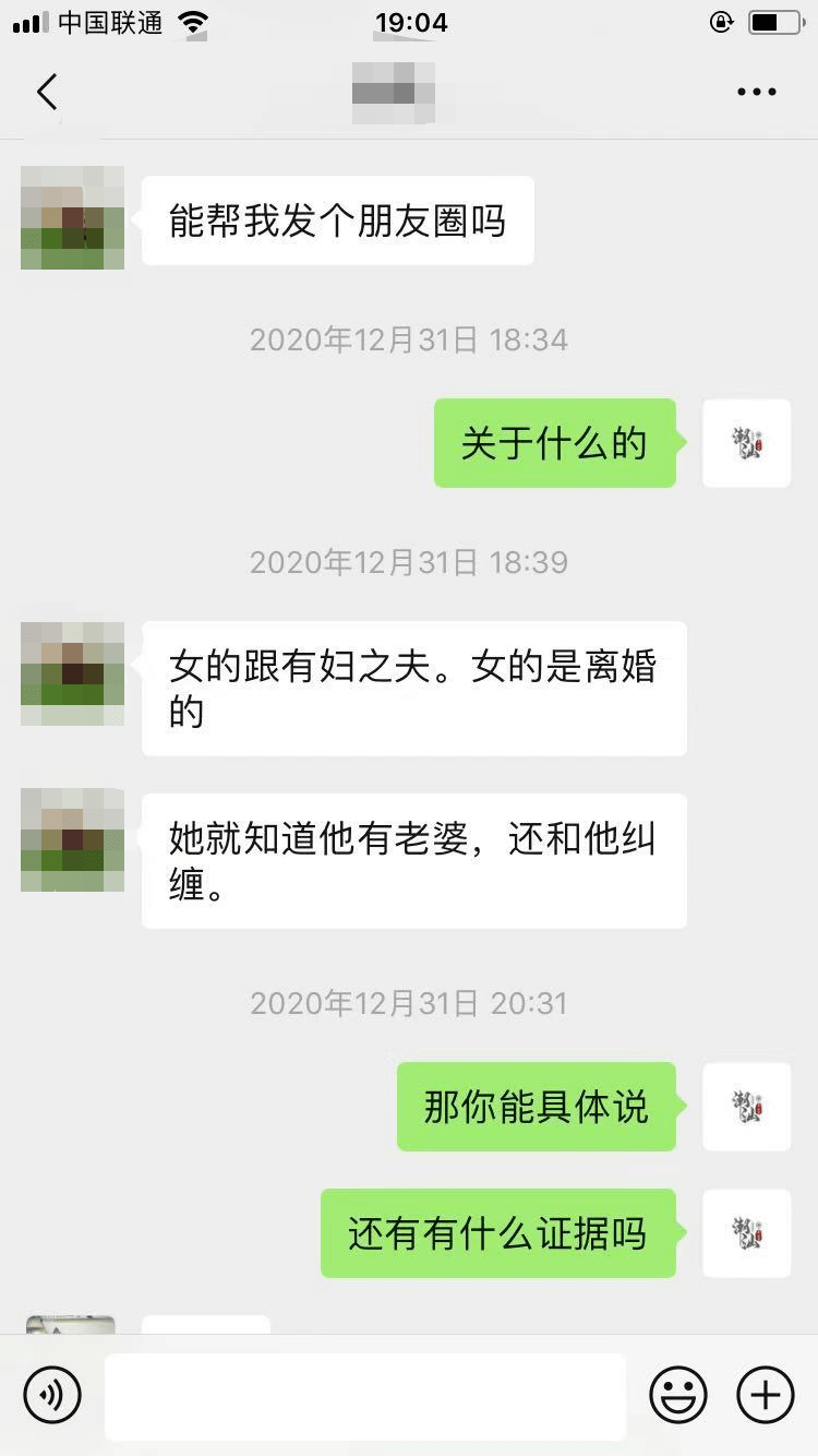 如果有聊天记录能不能告小三(我跟小三的聊天记录能作为证据吗)