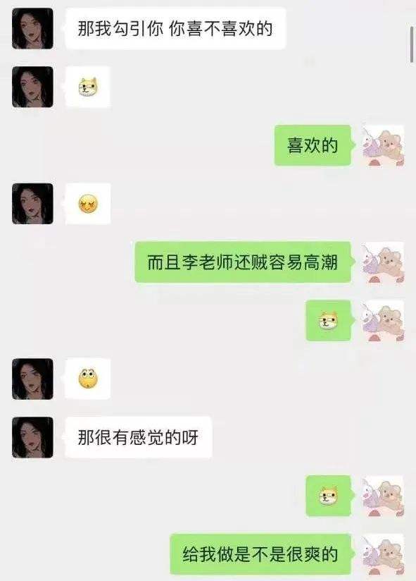 渣男与美女聊天记录(渣女和男友的聊天记录)