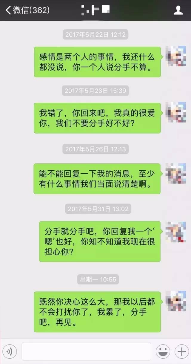 关于伤感分手聊天记录卡点完整版的信息