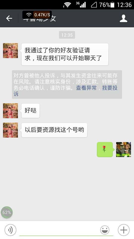 关于天盾微信聊天记录删除账号的信息