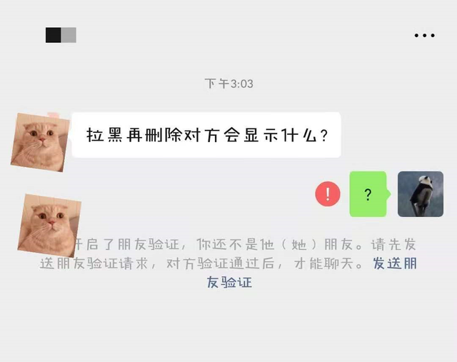 拉黑别人微信聊天记录还会有吗(微信拉黑别人以后聊天记录还在吗)