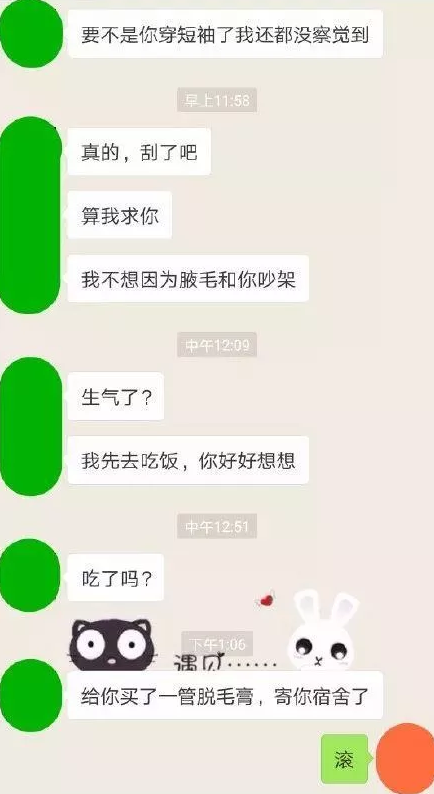 删聊天记录被女友发现怎么办(发现女朋友删聊天记录怎么办?)