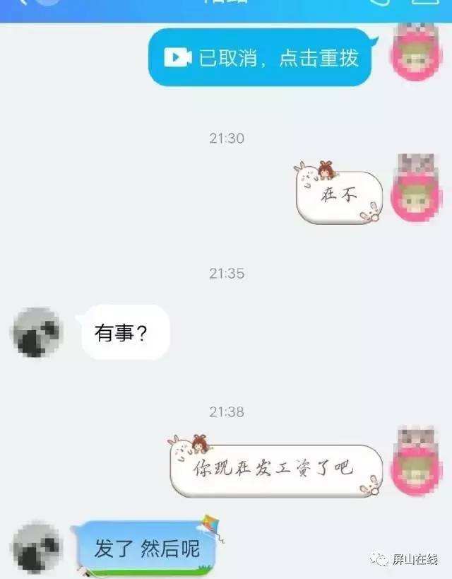 聊天记录1块钱(聊天一分钟一块钱)