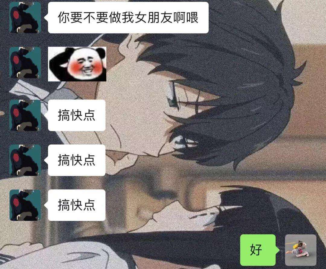 动漫情侣聊天记录图片(情侣日常聊天的漫画图片)