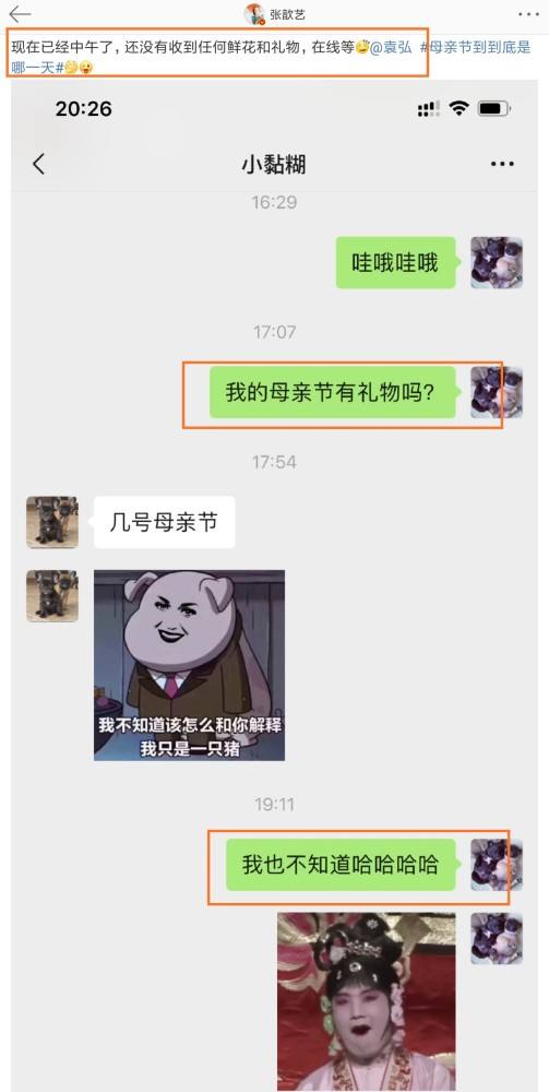 母亲节聊天记录截图(和妈妈的通话记录截图)