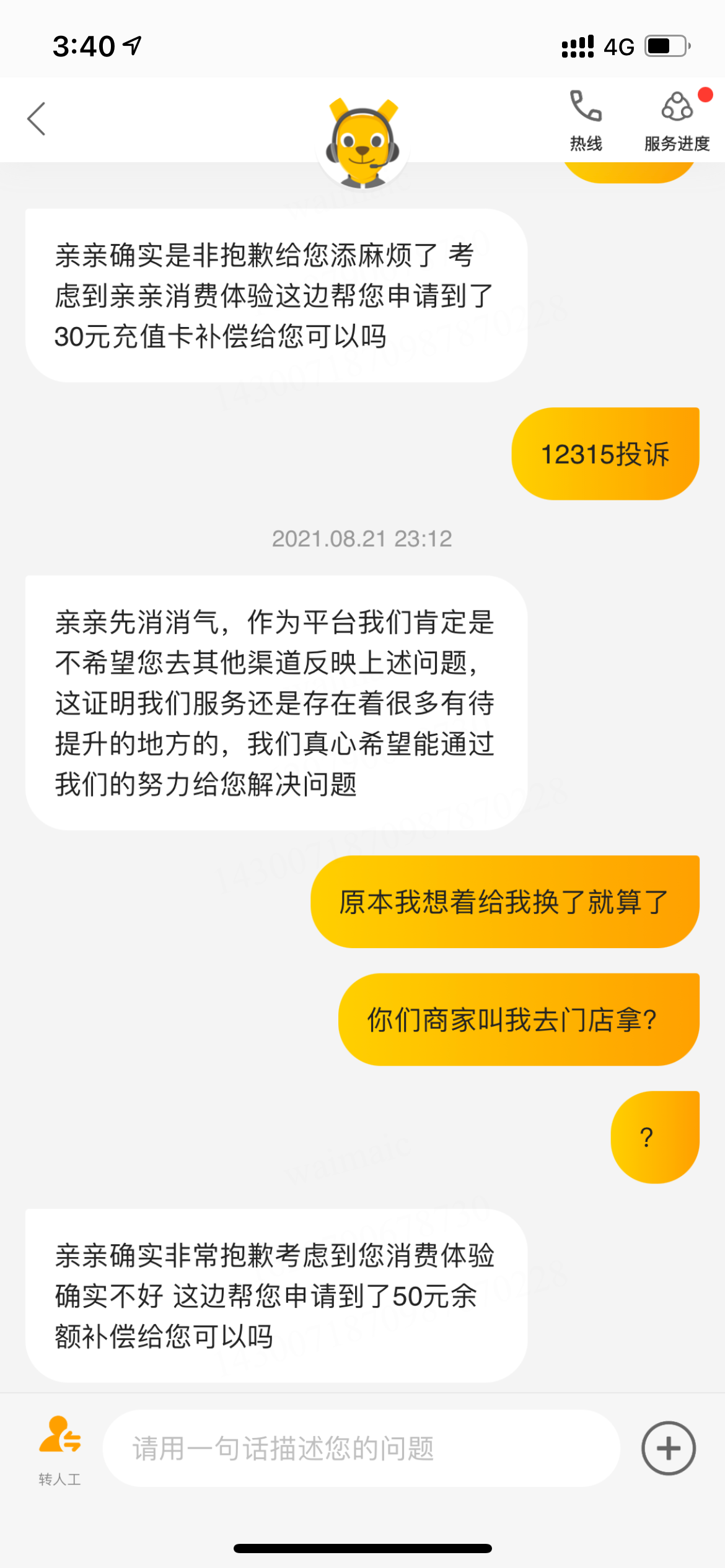 张先生聊天记录(张先生英语怎么说)