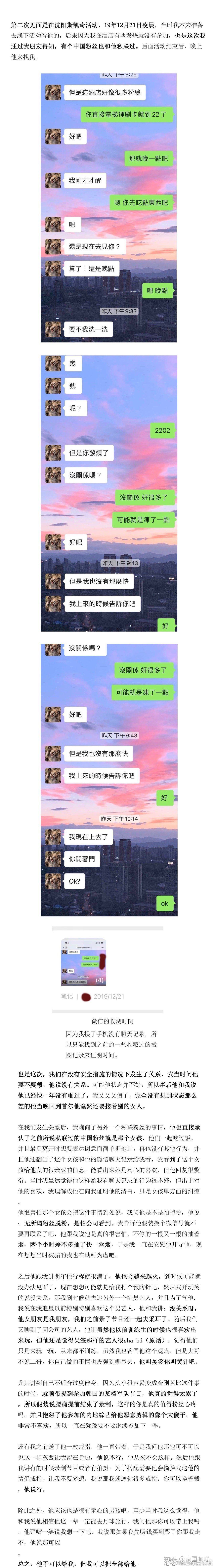 聊天记录被爆出(爆聊天记录违法吗)