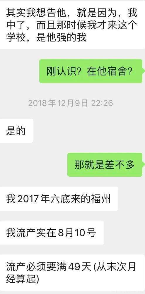 包含中山聊天记录的词条