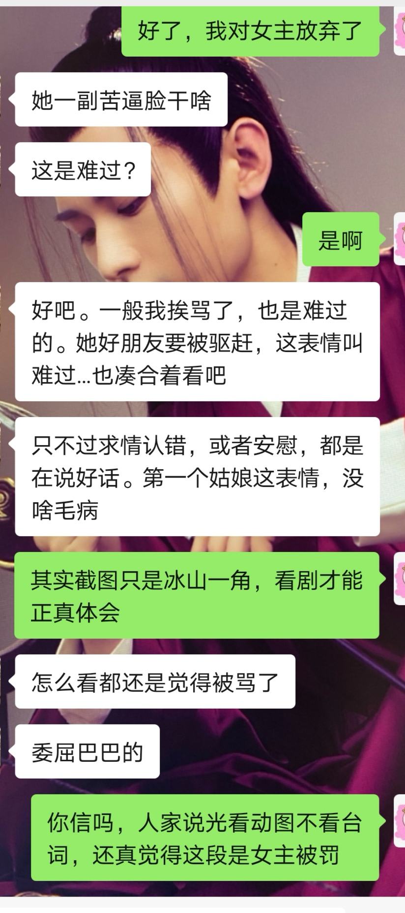 包含没有剧透的聊天记录的词条