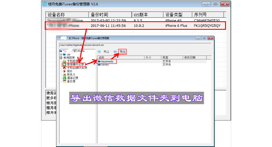 恢复微信聊天记录代码i(微信聊天记录恢复操作流程)