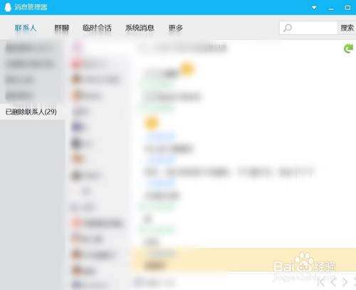 qq好友删我怎么看聊天记录(好友删了我怎么看聊天记录)