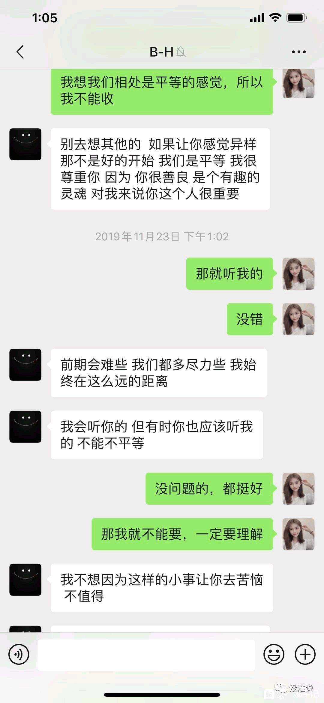 神豪和女主播聊天记录(神豪从和女主播结婚开始笔趣阁)