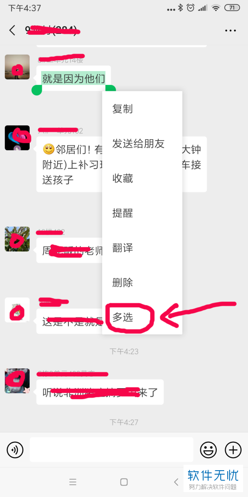 群主聊天记录怎么查(如何查群聊天消息记录)