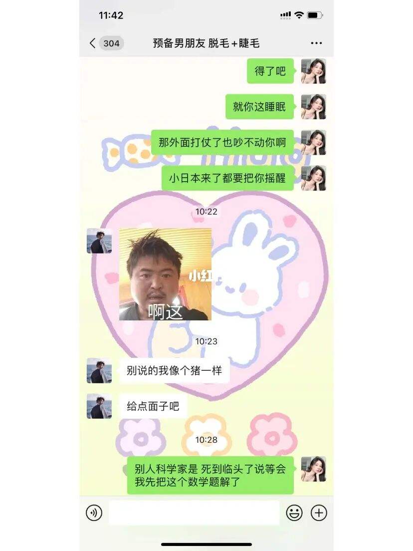 关于打雷的聊天记录(打雷时可以语音聊天吗)