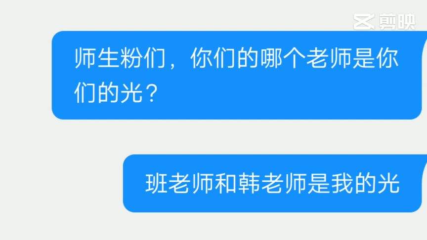 师生间的聊天记录(老师与学生的对话记录)