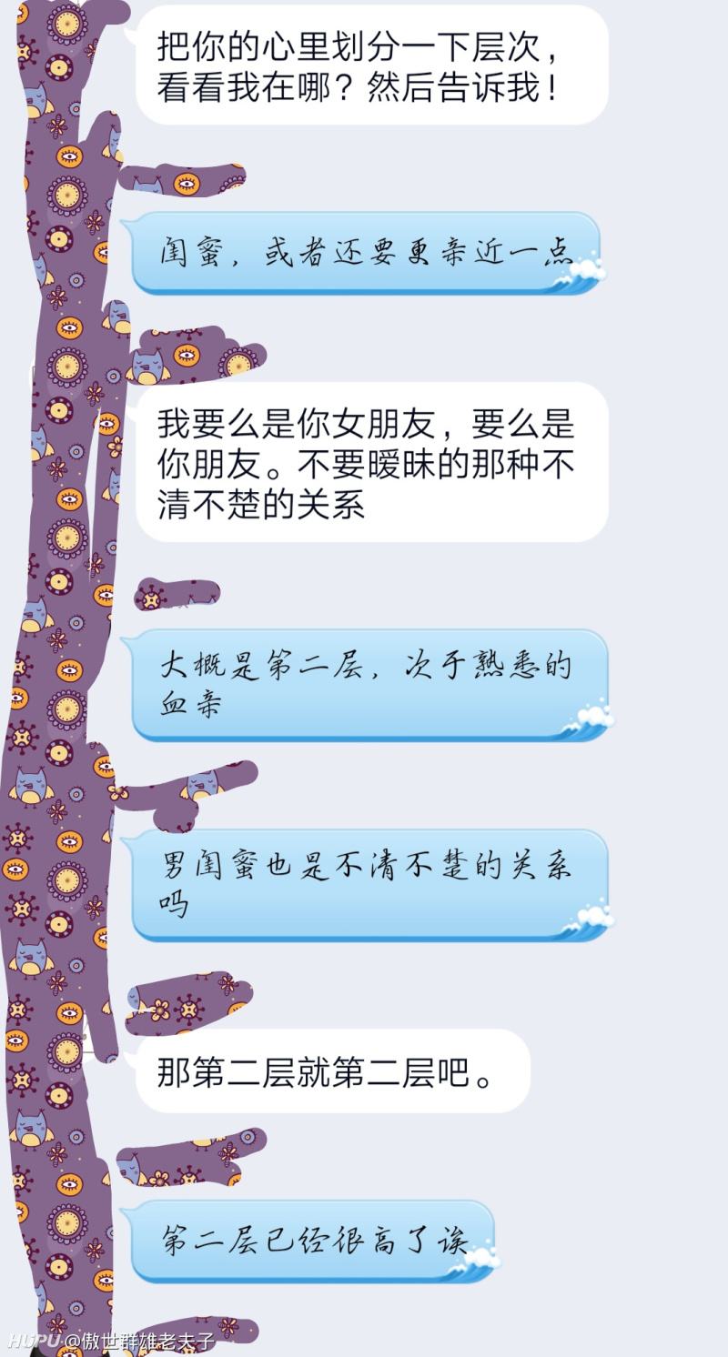 天蝎女友删除异性聊天记录(女友删除异性聊天记录的原因)