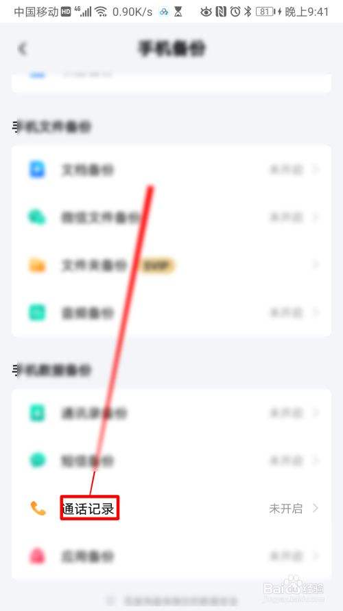 百度网盘的聊天记录能恢复吗(百度网盘以前的聊天记录怎么找回来)