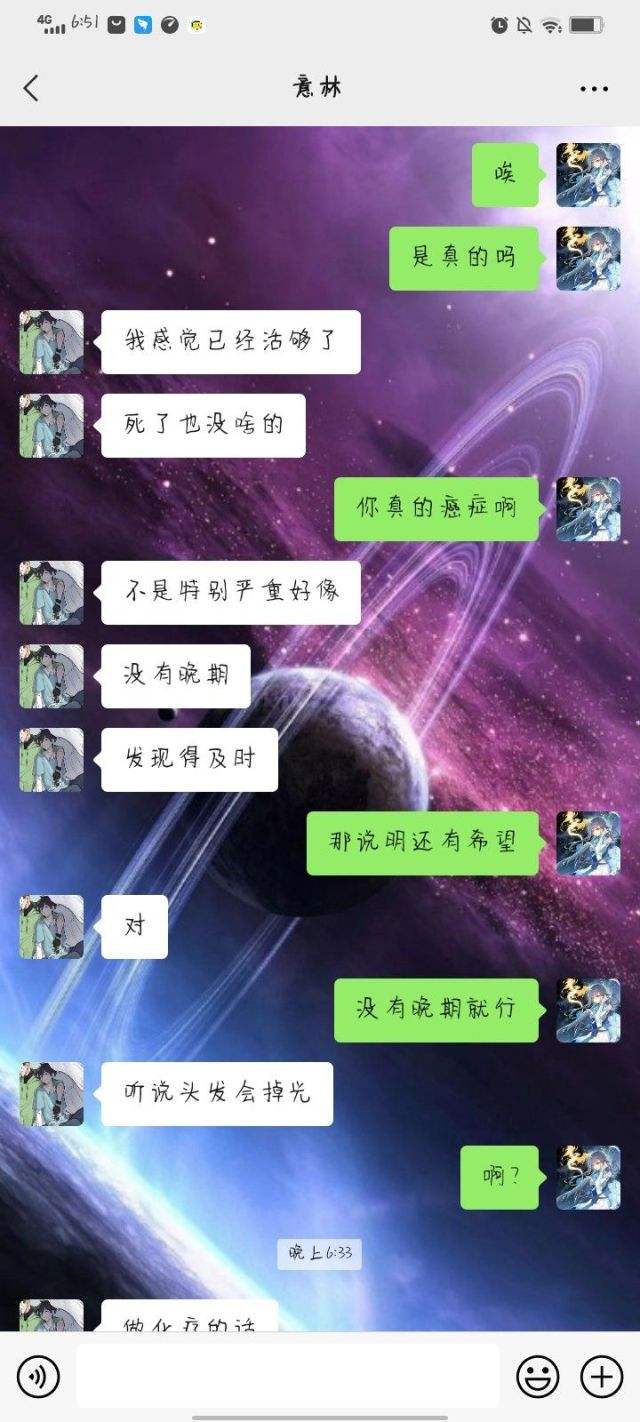 校园生活日常聊天记录的简单介绍