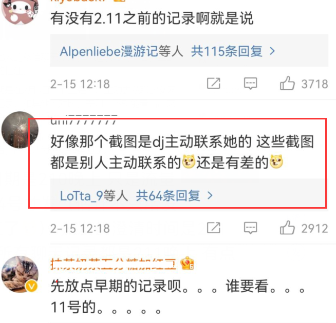 杜江女网红聊天记录的简单介绍