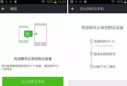 微信聊天记录如何搬运(微信聊天记录如何搬运到新手机)