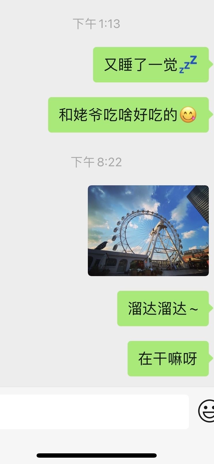 说话说一半把人急死聊天记录的简单介绍