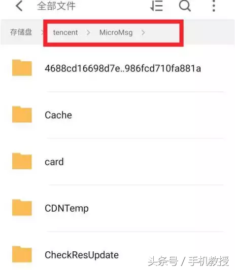 文件夹传给手机微信聊天记录(微信在手机哪个文件夹聊天记录)