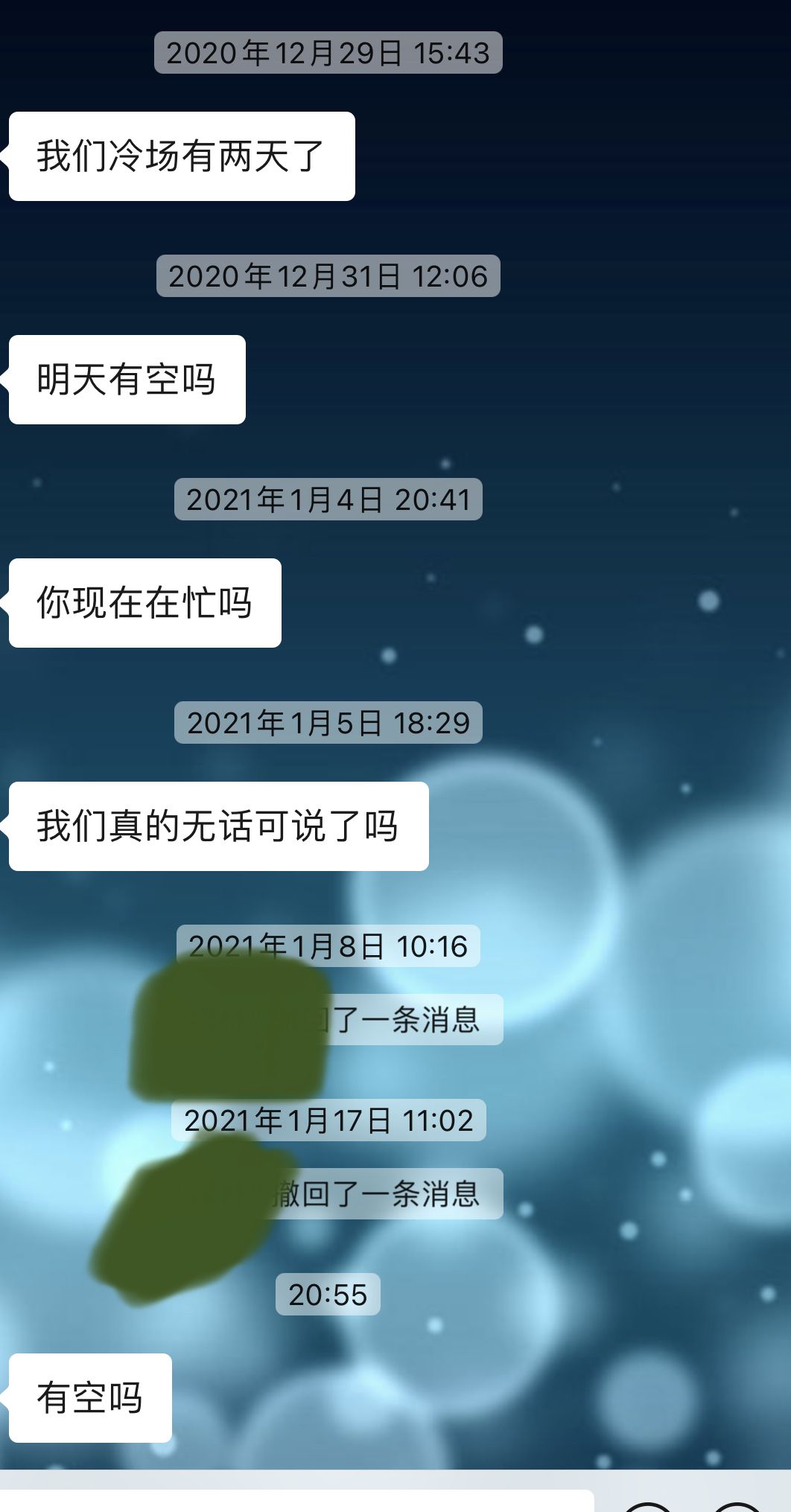 梦见别人发我和他的聊天记录(梦到喜欢的人和别人的聊天记录)