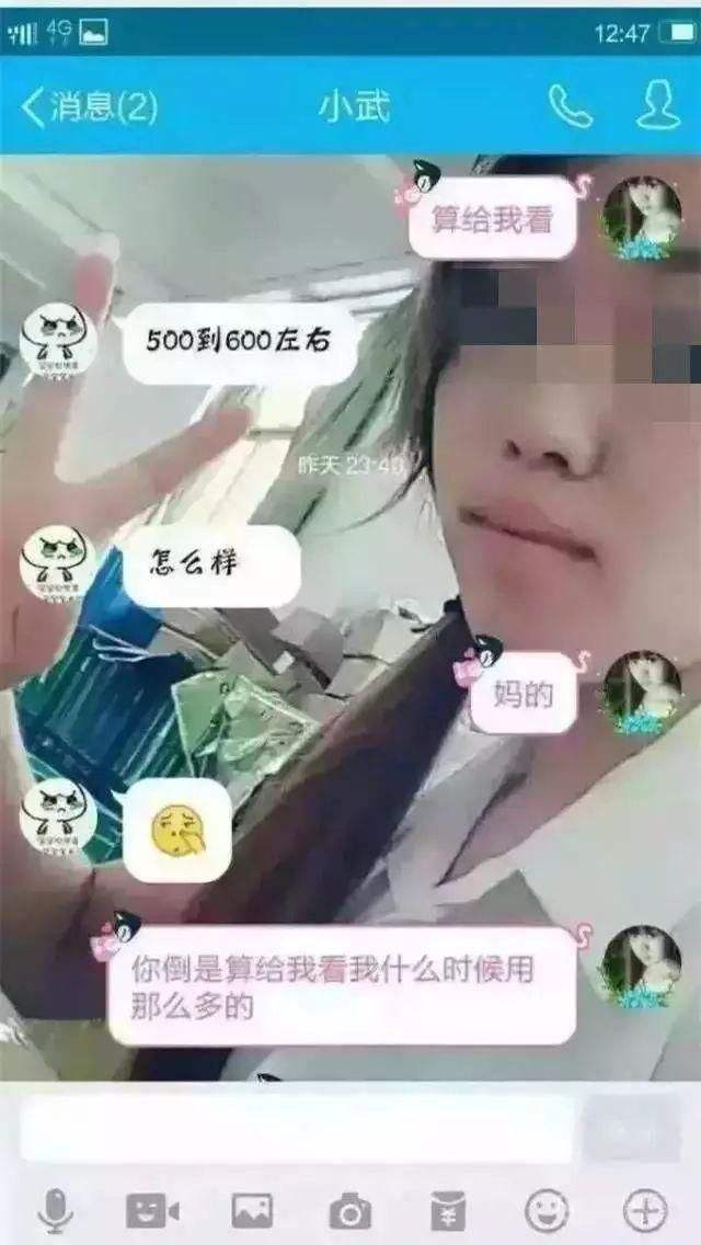 咋样给女孩聊天记录(女孩子千万不要有这样的聊天记录)