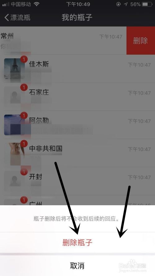 漂流瓶聊天记录如何翻页(微信怎么看漂流瓶的全部聊天记录)