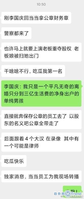 李国庆晒聊天记录新闻(李国庆事件怎么回事 新闻)