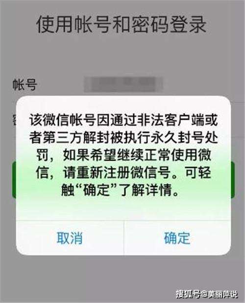 微信聊天记录被封(苹果手机微信聊天记录备份)