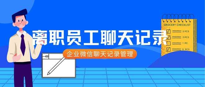 查看退出的微信群聊天记录(微信退出群聊后聊天记录怎么查)