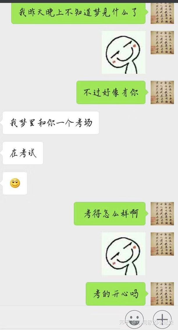 梦见母亲和男朋友聊天记录的简单介绍