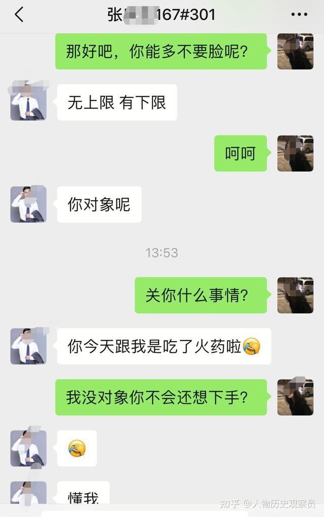 老婆和邻居聊天记录(老婆与邻居家男人微信里聊天)